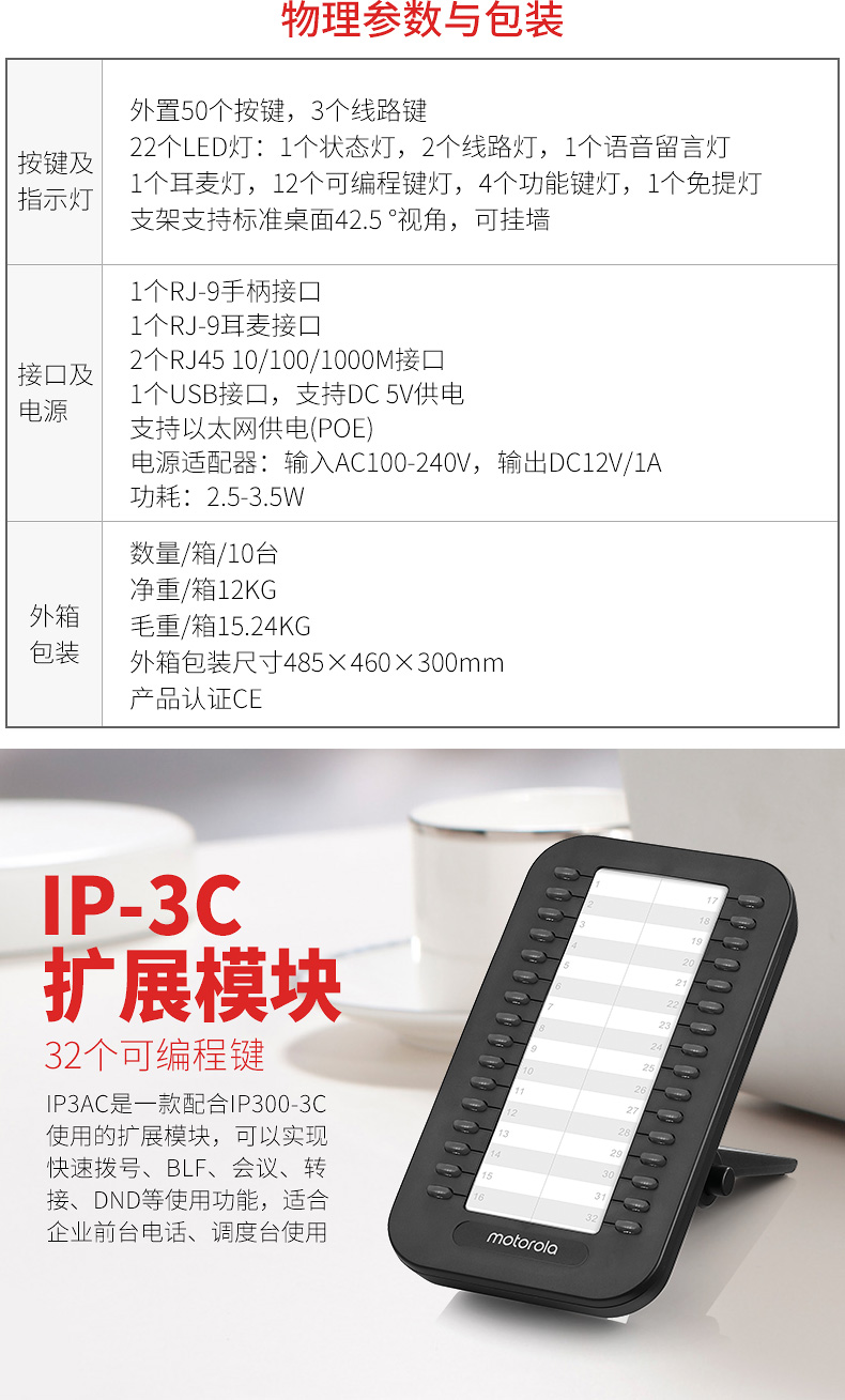 IP300-3C-IP3AC合款_08.jpg